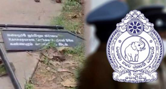 රාවිද්‍යා පුවරු සිදුවීමට සැකකරුවන් 3ක් අත්අඩංගුවට